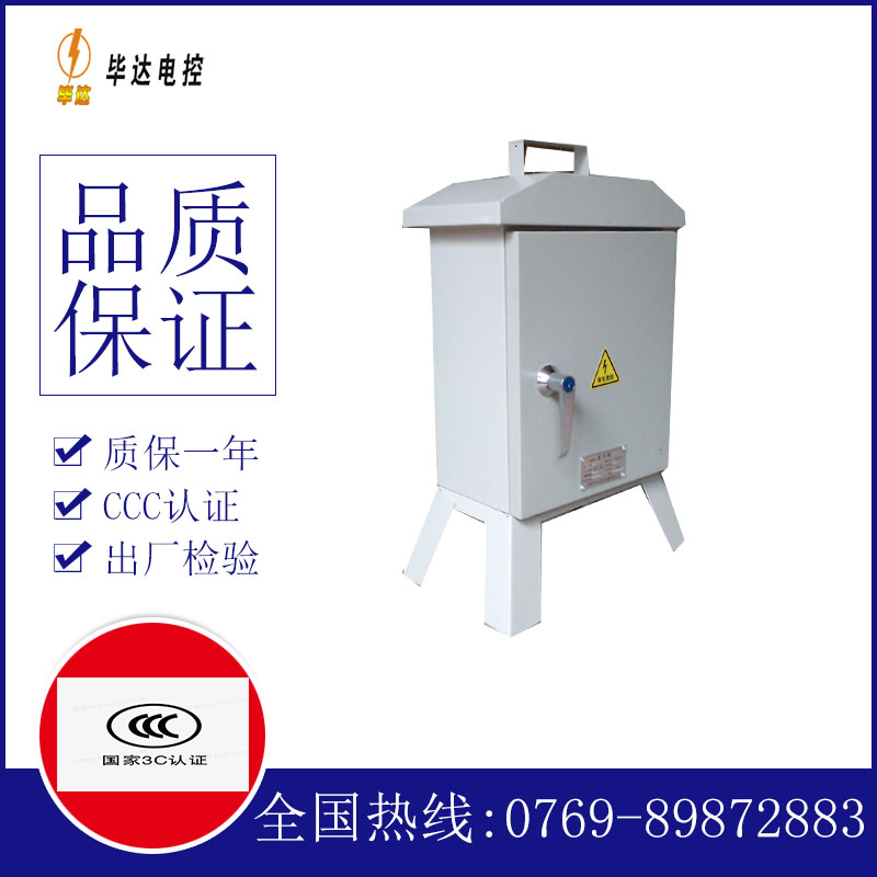 潮南临时配电箱